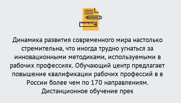 Почему нужно обратиться к нам? Ишимбай Обучение рабочим профессиям в Ишимбай быстрый рост и хороший заработок