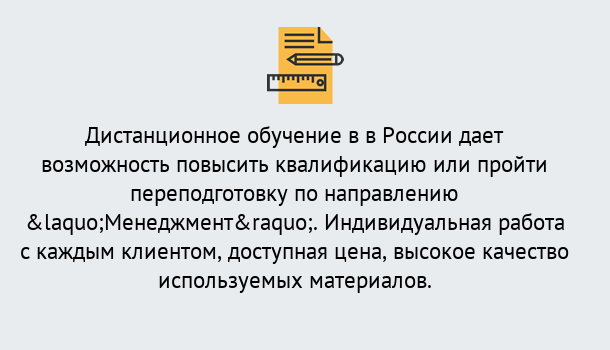 Почему нужно обратиться к нам? Ишимбай Курсы обучения по направлению Менеджмент