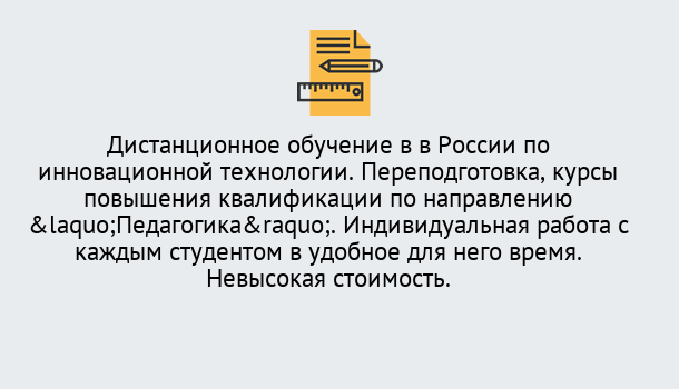 Почему нужно обратиться к нам? Ишимбай Курсы обучения для педагогов