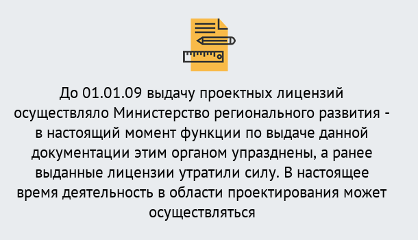 Почему нужно обратиться к нам? Ишимбай Получить допуск СРО проектировщиков! в Ишимбай