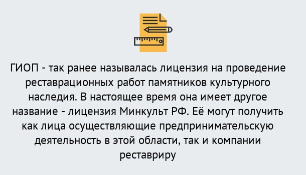 Почему нужно обратиться к нам? Ишимбай Поможем оформить лицензию ГИОП в Ишимбай