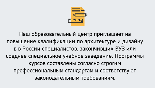 Почему нужно обратиться к нам? Ишимбай Приглашаем архитекторов и дизайнеров на курсы повышения квалификации в Ишимбай