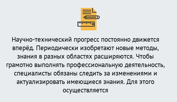 Почему нужно обратиться к нам? Ишимбай Дистанционное повышение квалификации по лабораториям в Ишимбай