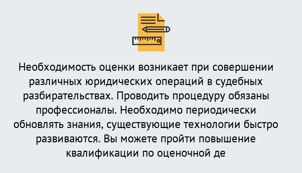 Почему нужно обратиться к нам? Ишимбай Повышение квалификации по : можно ли учиться дистанционно