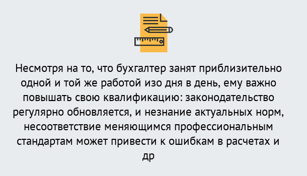 Почему нужно обратиться к нам? Ишимбай Дистанционное повышение квалификации по бухгалтерскому делу в Ишимбай