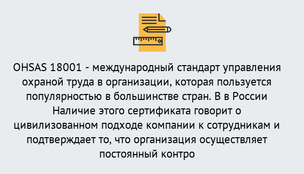 Почему нужно обратиться к нам? Ишимбай Сертификат ohsas 18001 – Услуги сертификации систем ISO в Ишимбай