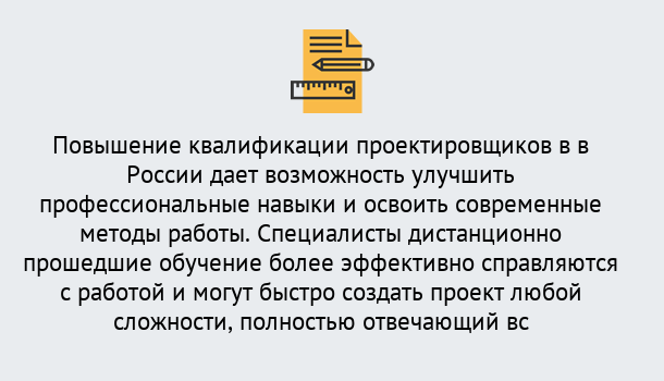 Почему нужно обратиться к нам? Ишимбай Курсы обучения по направлению Проектирование