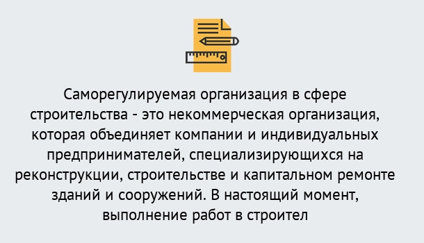 Почему нужно обратиться к нам? Ишимбай Получите допуск СРО на все виды работ в Ишимбай