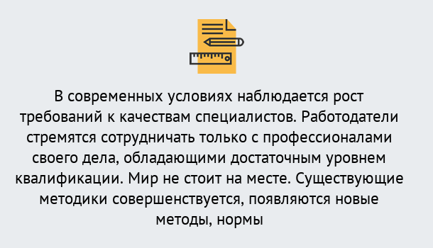 Почему нужно обратиться к нам? Ишимбай Повышение квалификации по у в Ишимбай : как пройти курсы дистанционно