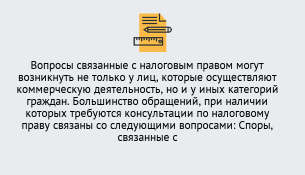 Почему нужно обратиться к нам? Ишимбай Юридическая консультация по налогам в Ишимбай