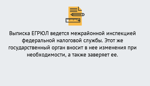 Почему нужно обратиться к нам? Ишимбай Выписка ЕГРЮЛ в Ишимбай ?